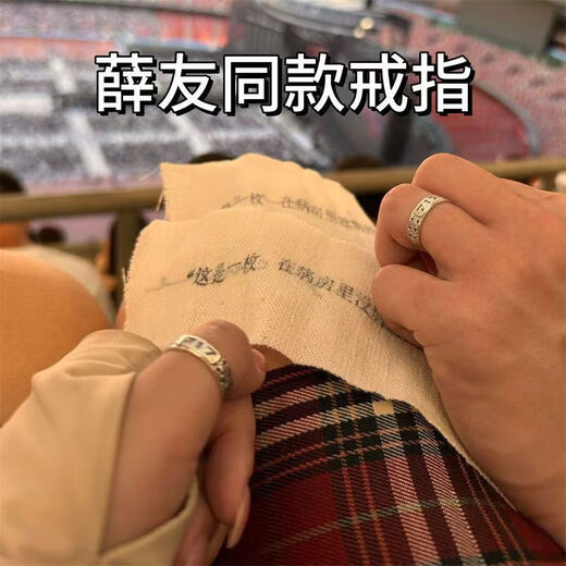 VAN OCEAN ANNORA薛之谦戒指演唱会生日纪念717配套复古限定款 优惠情侣款71 单个款717戒指