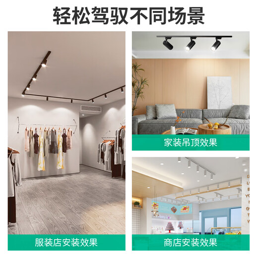 CANMEIJIA LED spotlight track light surface-mounted super bright commercial clothing store exhibition hall background wall rail light ceiling ceiling light 20W-black (neutral light)