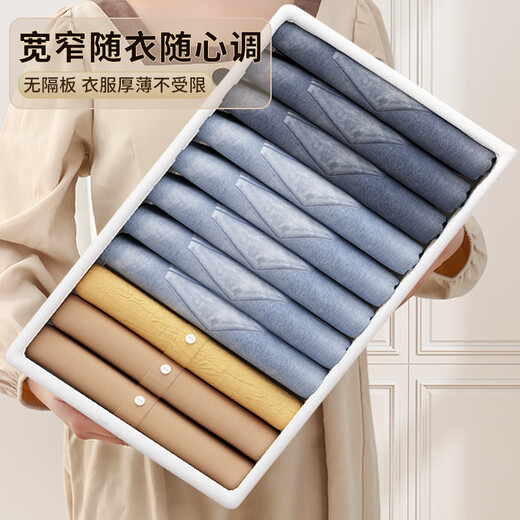 Youna folding clothes artifact T-shirt short-sleeved jeans shirt storage box wardrobe classification organization clothing folding storage box off-white extra large with lid thin pants/long sleeves/t-shirts/bottoming shirts upgraded built-in PP board/no odor