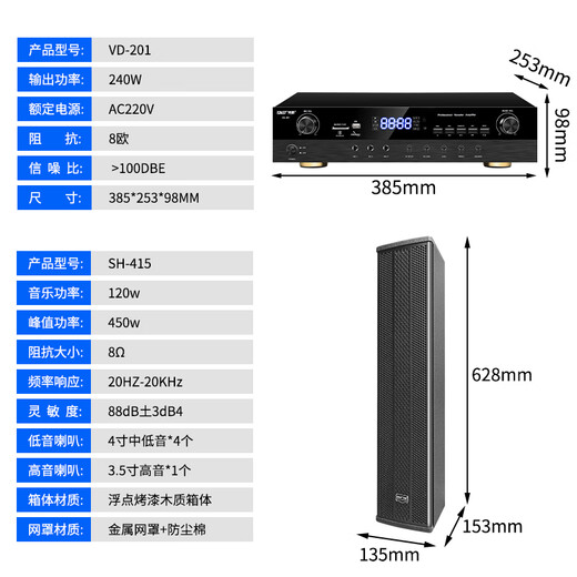 先科会议室音响设备全套装组合家庭影院KTV音乐学校培训专用系统蓝牙功放麦克风一体机壁挂音箱音柱 【两120W音柱】两话筒（推荐100-160平）