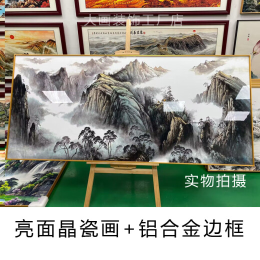 凡鲨2025新款挂画有山无水靠山图装饰画办公室山水风景画客厅背景字画 CT-3887背有靠山 亮面晶瓷长180高80cm 尊贵黑