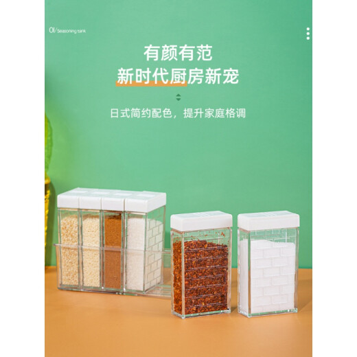 Nanzhou Baiquan sprinkling bottle spice jar seasoning box household kitchen sprinkling bottle salt MSG storage box seasoning bottle combination set [7-piece seasoning jar set] small amount divided into compartments, compact and does not take up space