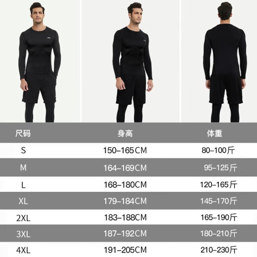 Li Ning Sports Suit Men's Fitness Suit Summer Thin Basketball Suit Running Suit Tights Quick-Drying Suit Breathable Perspiration Casual Black Two-piece Suit (Long Pants + Long Sleeves) M[164-169cm][95-125Jin[Jin equals 0.5kg]]