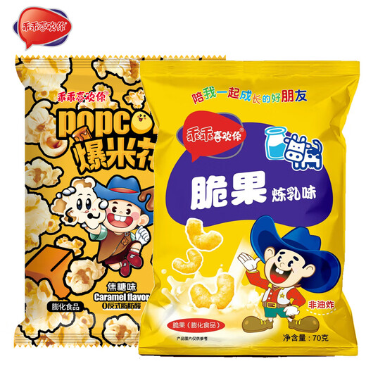 乖乖喜欢你（炼乳味玉米脆果+焦糖味爆米花）70g*2  休闲零食 膨化食品