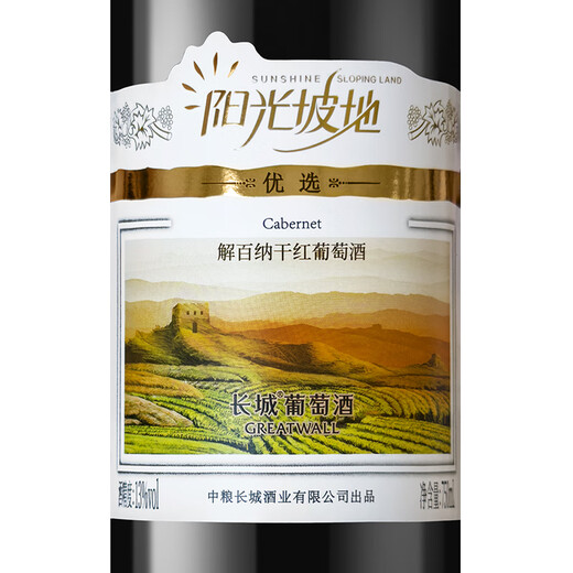 Großartige Wand Sonnenschein Hang bevorzugt Grad Jiebaina Trockener Rotwein 750 ml*6 Flaschen Ganzkasten heißer Rotwein