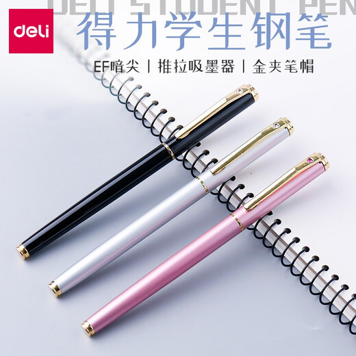 得力定制钢笔 学生练字书写钢笔成人签字钢笔 教师试卷批改金属钢笔 企业学校采购免费定制刻字logo EF暗尖 典雅黑S681+黑色墨水30ml