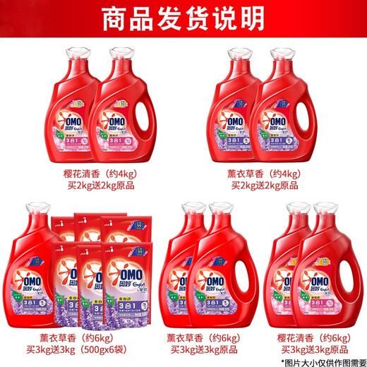 Omiao laundry detergent fully automatic gold-containing spinning essence promotional combination pack with long-lasting fragrance and affordable price for the home. Buy 1kg of lavender and get 1kg = 4Jin Jin is equal to 0.5kg