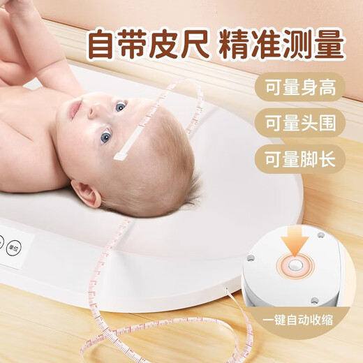 Meilen婴儿体重秤家用新生儿宝宝专用秤医院同款精准称重电子秤宠物称婴儿秤 内置卷尺-身高体重一起测-电池款