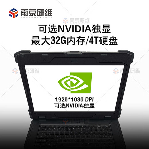 Yanwei three-proof 14-inch ruggedized laptop | 15.6-inch three-proof laptop | rugged industrial-grade notebook | rugged computer outdoor field portable (E478) i7-6500u+8G+500G win10 professional version