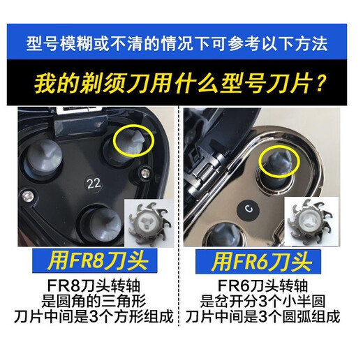 PUERBON convient à Feike Electric Shaver Fr6 Couteau Head Shaver Accessoires Blade Couteau Net FS711 / FS719 / FS821 / FS877, etc. Convient pour FS829 FS830 FS831 FS832