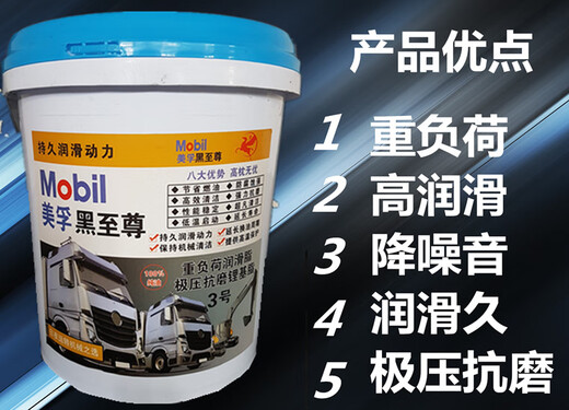 Universal lithium-based grease lubricant No. 1/2/3/0/00/000 high-temperature bearing excavator 15L Mobil sky blue national standard lithium-based grease 15L/3