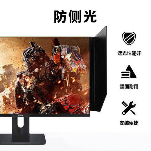 JOYZL显示器防侧漏光遮光板（通用24-27英寸）