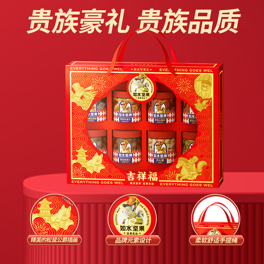 如水2025年高端春节端午中秋送礼坚果礼盒健康休闲食品 吉祥福1278g