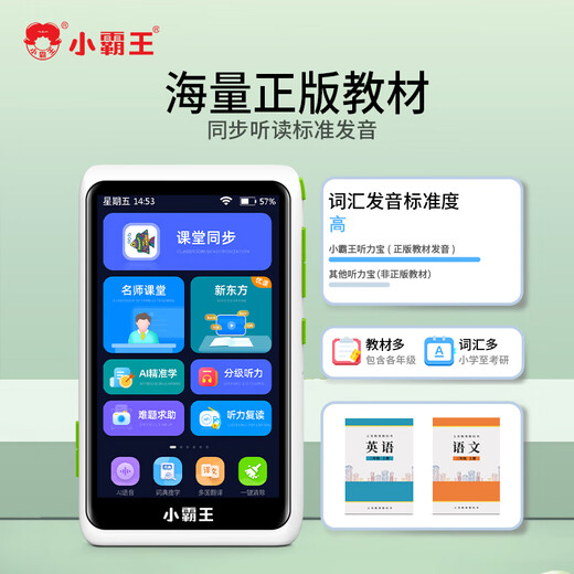 Xiaobawang learning machine pocket repeater listening treasure primary school junior high school high school synchronous reading machine portable learning machine V1+128G