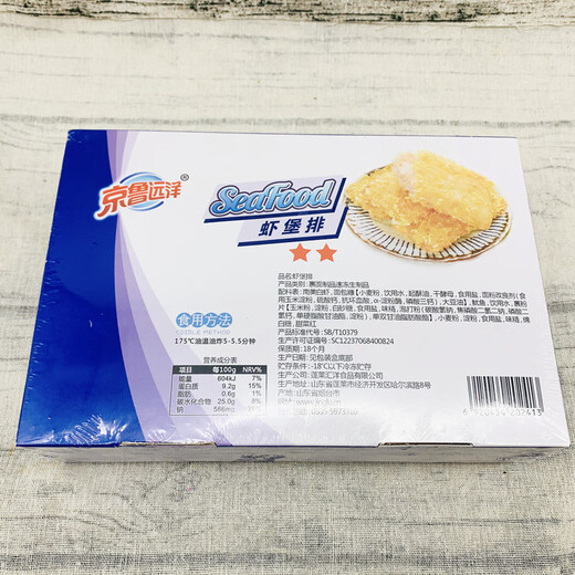 Jinglu Ozean Shrimp Steak 15 Scheiben/Box Hamburger Kuchen Qizehebao Hamburger Sandwich Kuchen Shrimp Steak Frisches Garnelensteak