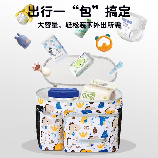 哈乐甜心婴儿车挂包宝宝手推车收纳袋遛娃神器置物袋大容量妈咪包挂口袋车 白恐龙【送固定带+肩带】