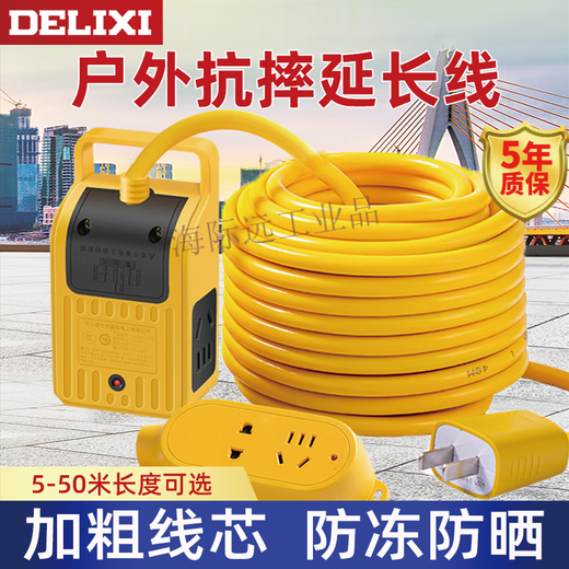 TWTCKYUS socket electric battery car charging extension cord 2030 meters plug-in drag strip long line plug-in board with line square plug-in board 2 points 5 square meters 30 meters Deli