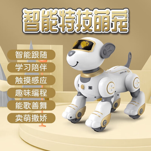 儿童早教智能声控机器狗玩具男孩1-3岁宝宝4-6-8岁小孩仿生机器人 编程智能跟随+触摸互动粉色 智能机器狗孩子的童年玩具
