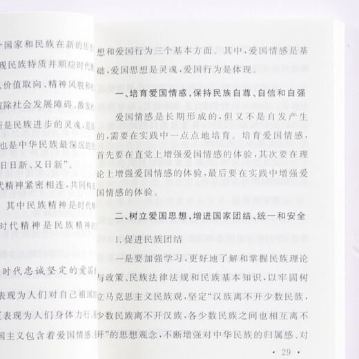 2026年全国高等教育自学考试自考通过关宝典03706思想道德修养与法律基础/15042思想道德与法治（2023年版）自学考试手册小宝典