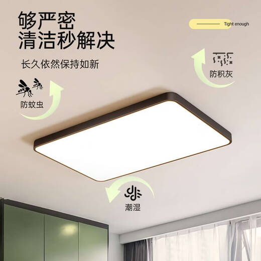 智能家居客厅灯现代简约大气2024新款客厅灯书房餐厅led吸顶 全光谱护眼灯长方形110*702