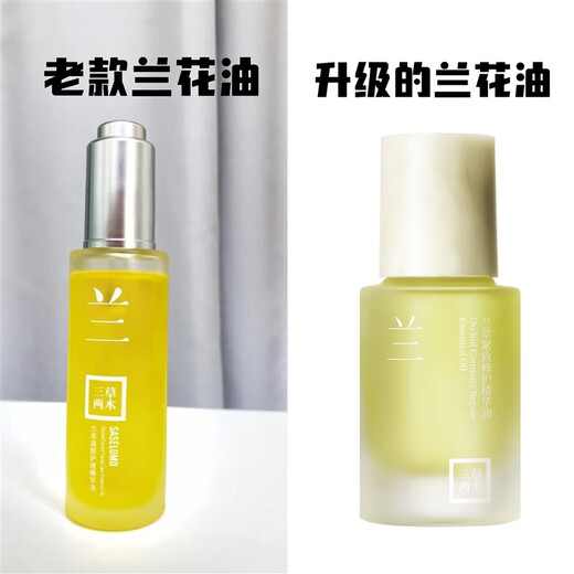 Sancao and Two Wood (SASELOMO) Orchid Essence Oil 30ml Small Gold Bottle Orchid Oil Facial Essence Oil Hydrating Moisturizing Men and Women's Passion