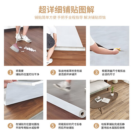 
Luxchic (Luxchic) ​​pvc floor leather 3271 per square meter ultra-wear-resistant and strong leather solid all-plastic engineering leather 2.0mm thickened wear-resistant and waterproof cement direct laying