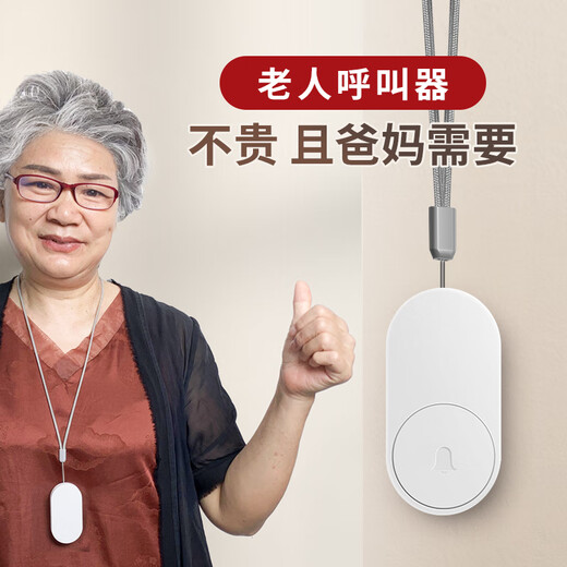 Heidemann (avènement) G-313H sonnette sans fil sonnette de maison intelligente téléavertisseur pour personnes âgées maison personnes âgées hôpital téléavertisseur de chevet