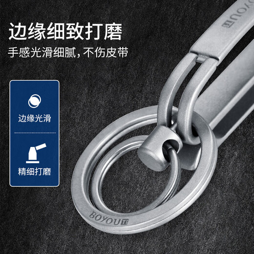 博友（BO YOU）钛合金创意腰扣家用钥匙扣男生日礼物A5821-A