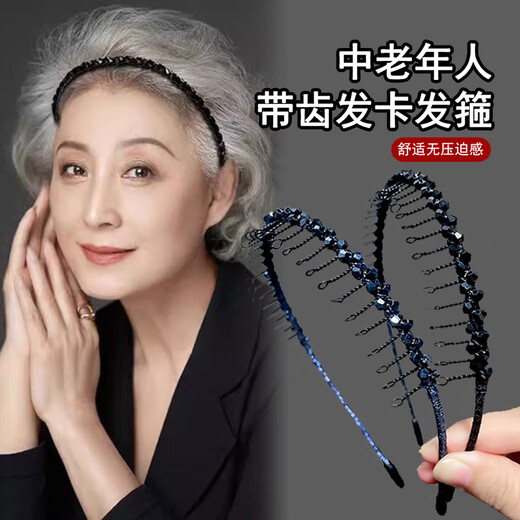 Sha Yanxi elderly hairband with teeth for middle-aged and elderly people with diamond bangs wire hairpin old lady face wash hair press black 1 piece