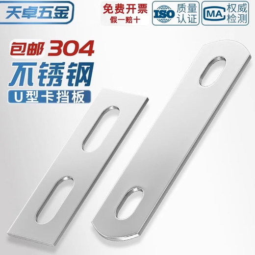 Tianzhuo Hardware 304 stainless steel U-shaped screw bolt baffle U-shaped card baffle pipe card baffle square gasket pipe clamp M6-M12 M6*18-M6*33 baffle 2mm thick 5 pieces