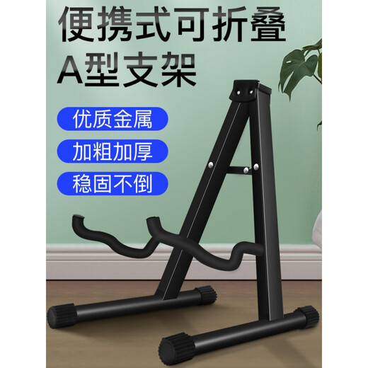 Shanbei is suitable for guitar stand vertical bracket electric guitar violin ukulele pipa floor-standing rack folding aluminum alloy folding model + Dadario EZ910 strings