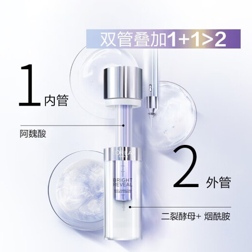 L'Oreal (LOREAL) Whitening and Spot Essence Anti-wrinkle Firming Multi-effect Cream Diminishes Fine Lines Hydrating Moisturizing Men's Lotion Face Cream Men's Skin Whitening Facial Liquid Injection Whitening Bottle