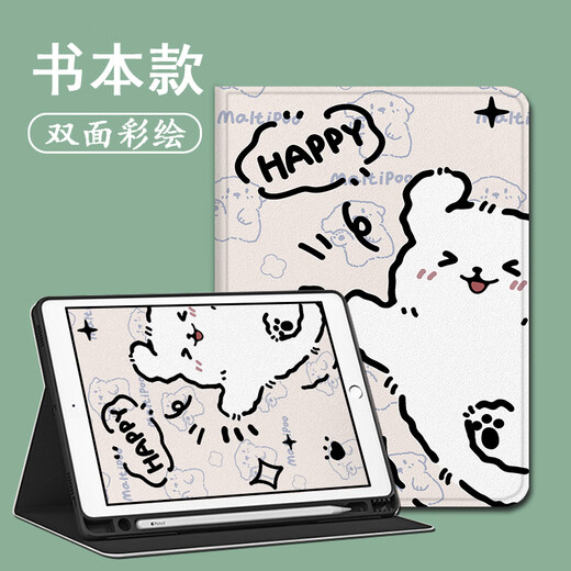 胜埃适用华为matepad11线条小狗SE简约m6荣耀v8x8/v7v6/c5潮11英寸pro电脑m5青春版3畅享平板保护壳套 Z11964线条小狗/书本式/笔槽壳 荣耀平板8(12寸)