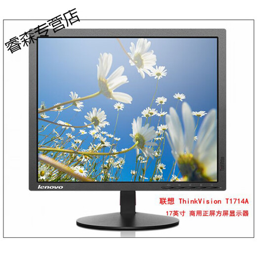 库存 17寸正屏液晶显示器L1710A L1710D LT1713A T1714A L1710A/L1710D 套餐一