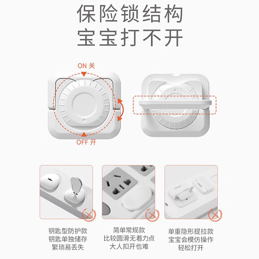 Jans Socket Protective Cover Safety Child Protective Cover Baby Anti-Shock Power Protective Cover Plug Blocking Jack Safety Plug V0 Grade Shell Socket Protective Cover-Pure White 12 Pack 6 Three Holes + 6 Two Holes