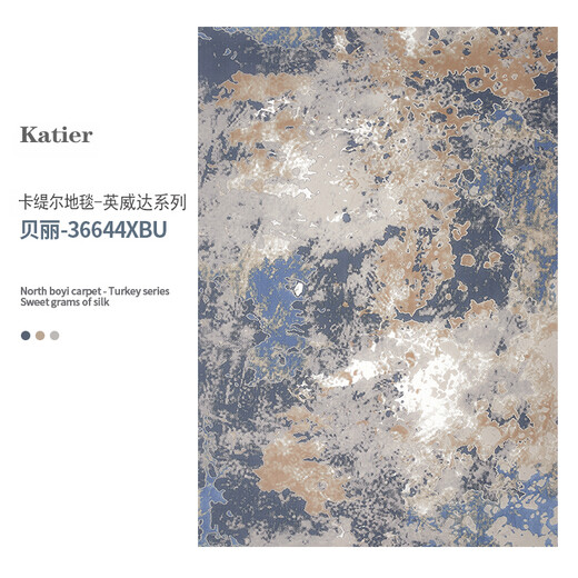 卡缇尔（katier） 卡缇尔土耳其进口地毯客厅现代简约轻奢茶几毯设计师款卧室地毯 布丽丝-829B（土耳其进口） 1.6米*2.3米