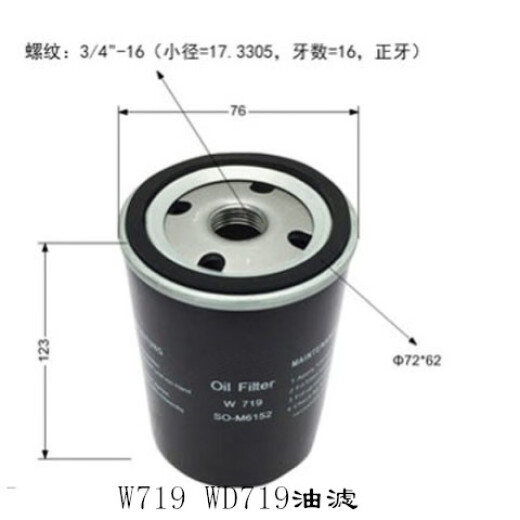 惠利得定制7.5KW螺杆压缩机空压机W719/5油滤芯机油格W719/13机油过滤器