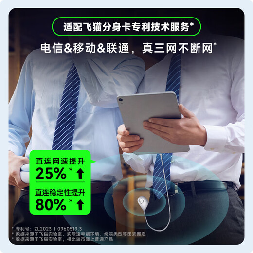 飞猫M1 随身wifi6移动无线wifi免插卡三网通4g便携式热点高速网络车载无线热点（月享1500G三网年套）