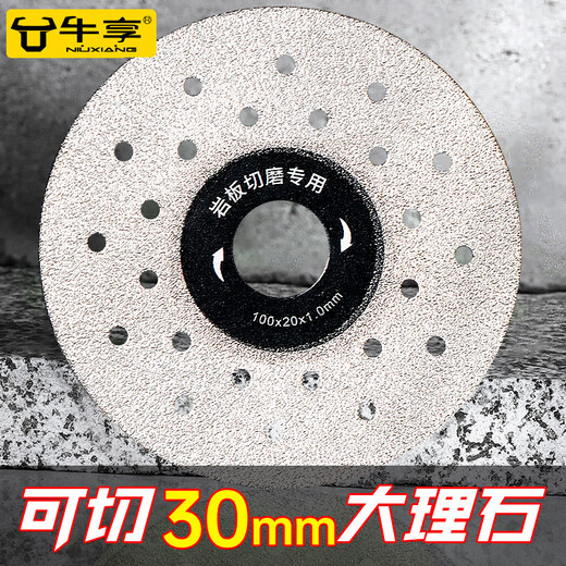 Niuxiang rock plate flat grinding cutting disc ceramic tile grinding disc special tool grinding disc ultra-thin saw blade trimming chamfer cutting artifact rock plate flat grinding disc single piece economic model 3 pieces