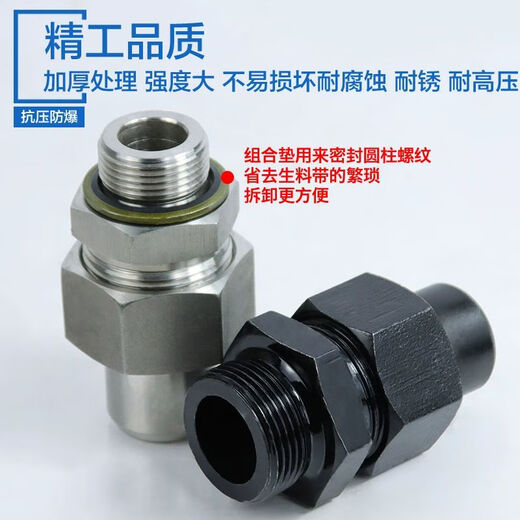 Hydraulically welded British pipe joint carbon steel stainless steel straight pipe joint/T966 high pressure union joint carbon steel G1/2 welding 28