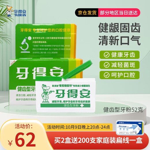 Gadean Tooth Powder Green Salt Cares Gums Reduces Teeth Stains Smoke Stains Coffee Stains Fresh Breath 52g*1 Teeth Tooth Powder