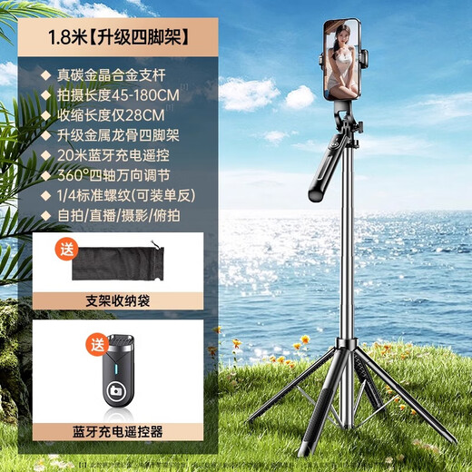 Junhongxiao 4-axe selfie Stick 2024 Nouveau trépied Tripod Mobile Phone Universal Shooting Live Stand Selfie Artifie