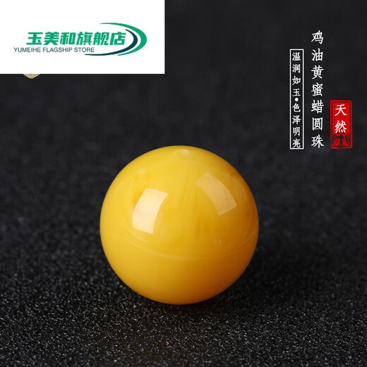 Yumeihe Natural Beeswax Round Beads Single Beads Loose Beads Old Beeswax Single Beads Toy Bracelet Accessories with Beads Diamond Accessories Complete Collection Chicken Oil Yellow 12mm 1 Piece