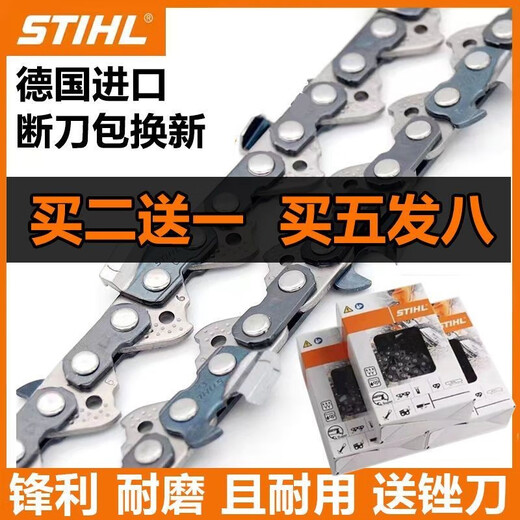 STIHL chain saw chain 16 inches 18 inches 20 inches imported original logging chainsaw 251250 universal 16 inches 56 sections 28 knives (small 38) STIHL chain