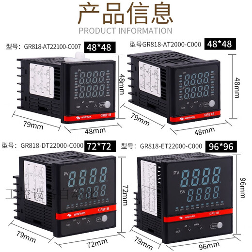 汇邦GR818智能数显温控仪pid调节多段控制485通信电流采集 GR818- GR818-AT12200
