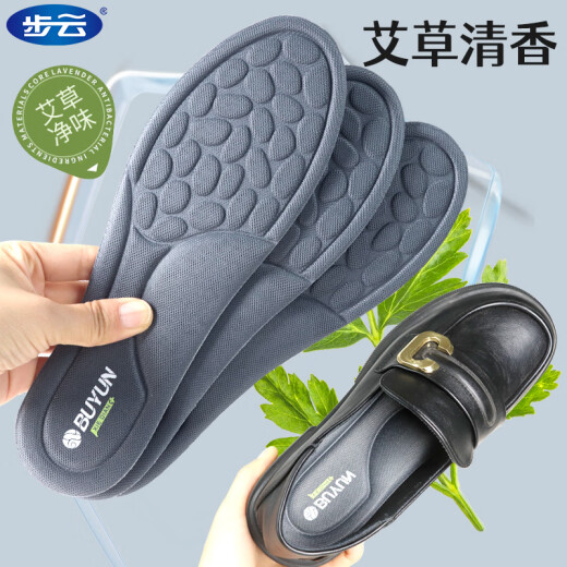 步云【4双】鞋垫防臭男运动减震女吸汗透气防滑除臭鞋垫皮鞋鞋垫冬季