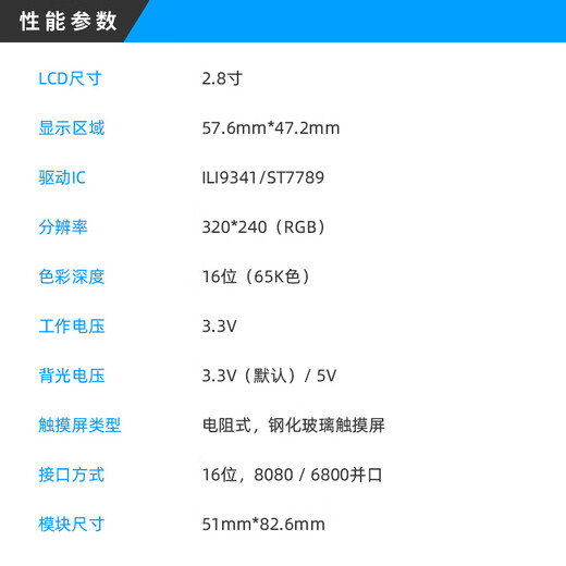 Pantalla MCU pantalla resistiva Zhengdian Atom Módulo LCD TFT de 2,8 pulgadas Pantalla LCD táctil Pantalla 320*240 Pantalla de 2,8 pulgadas (pantalla resistiva, 240*320)