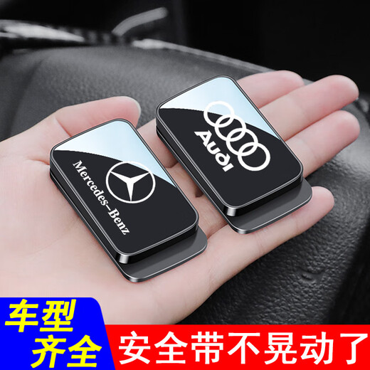 旭杉斯汽车安全带固定器限位器磁吸式防碰撞异响晃动调节稳定器车内用品 蔚来ET5ES6ES8ET7EC679 专用安全插带固定器不晃动防异