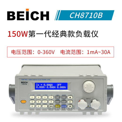 Huili Debeqi CH8710B 9710B CH9720C Programmable DC electronic load tester 150W/300W CH8710B (150W/360V/30A classic model