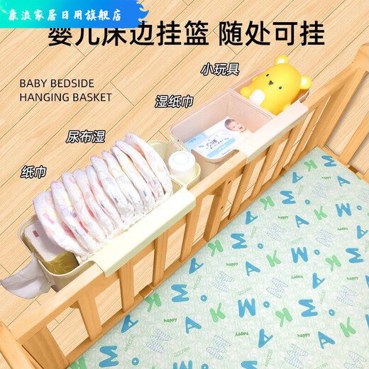 Crib hanging storage hanging basket diaper bedside diaper storage bag dormitory bed hanging bag bed fence storage box cream white partition adjustable
